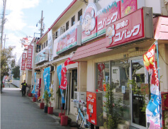 コバック尼崎元浜店